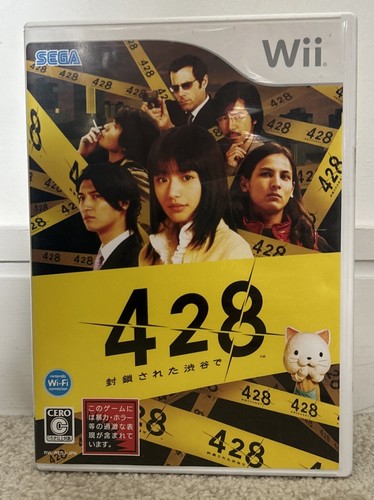 428: Shibuya Scramble (2008) Wii box