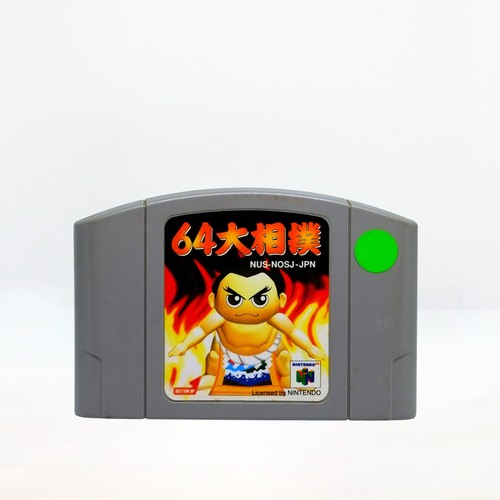 64 Ōzumō (1997) Nintendo 64 box