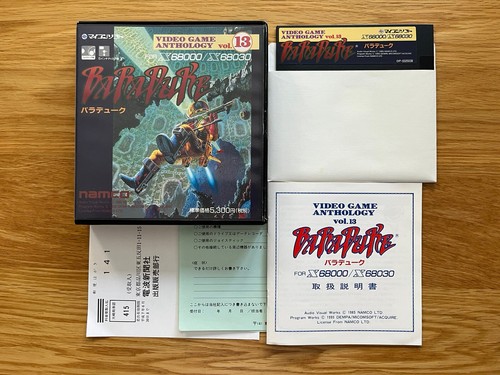 Baraduke (1985) Arcade box
