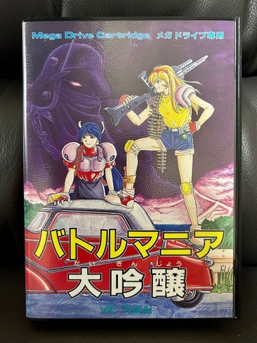 Battle Mania Daiginjō (1993) Mega Drive box
