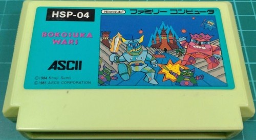 Bokosuka Wars (1985) Sharp X1 box