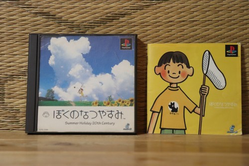 Boku no Natsuyasumi (2000) PlayStation box