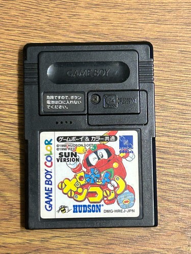 Bomberman Max (1999) Game Boy Color box