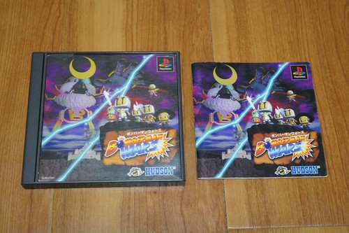 Bomberman Wars (1998) PlayStation box