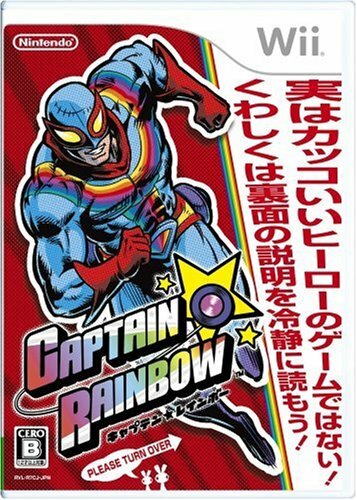 Captain Rainbow (2008) Wii box
