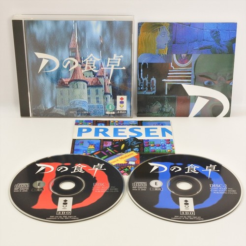 D no Shokutaku (1995) 3DO box