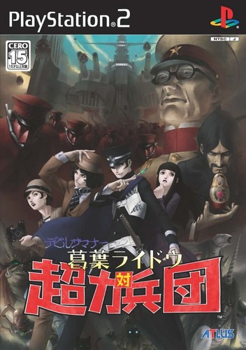 Devil Summoner: Raidou Kuzunoha vs. The Soulless Army (2007) PlayStation 2 box
