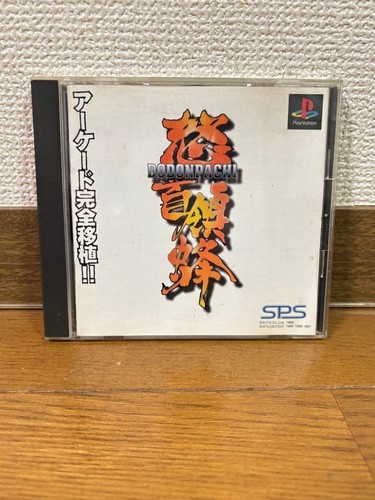 DoDonPachi (1997) Arcade box