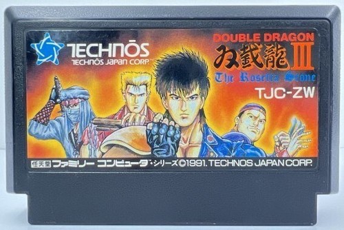 Double Dragon 3: The Rosetta Stone (1990) Arcade box