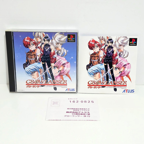 Growlanser (1999) PlayStation box