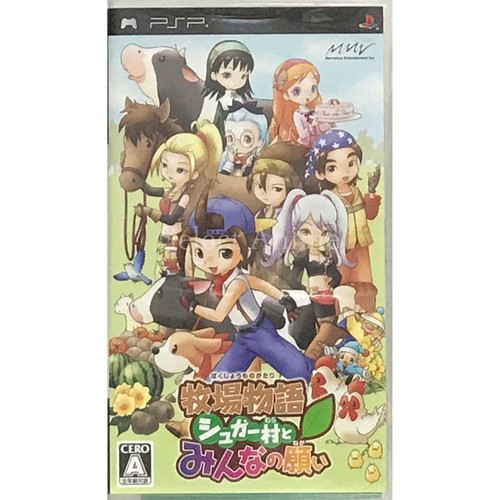 Harvest Moon: Hero of Leaf Valley (2012) PlayStation Portable box