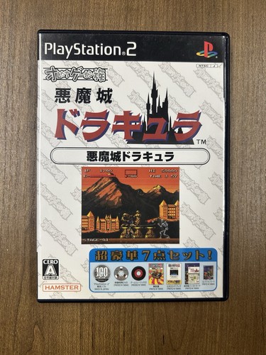 Haunted Castle (1988) PlayStation 2 box