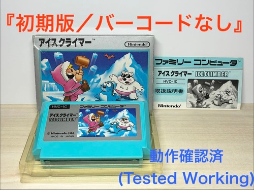 Ice Climber (1985) Arcade box