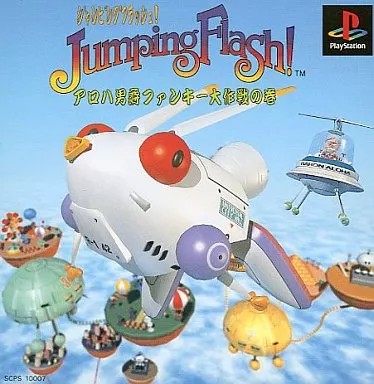 Jumping Flash! (1995) PlayStation box