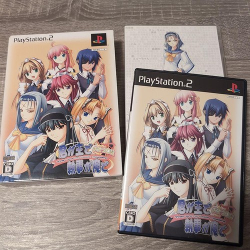 Kimi ga Aruji de Shitsuji ga Ore de (2007) PlayStation 2 box