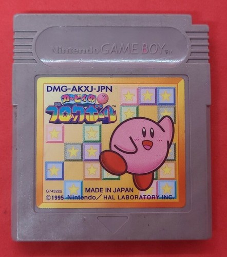 Kirby's Block Ball (1995) Game Boy box