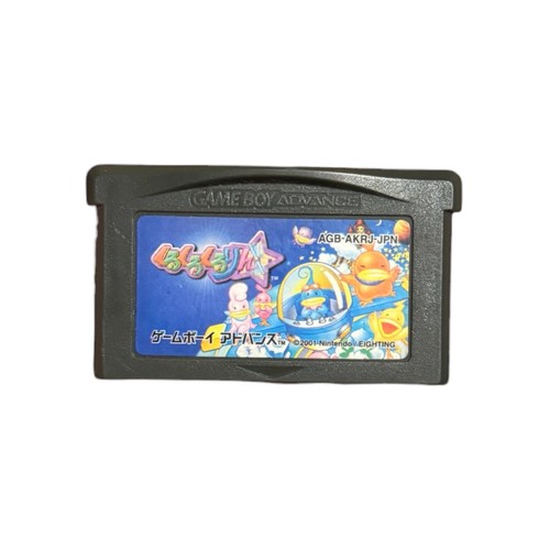 Kuru Kuru Kururin (2001) Game Boy Advance box