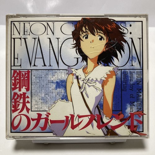 Neon Genesis Evangelion: Girlfriend of Steel (1998) Windows box
