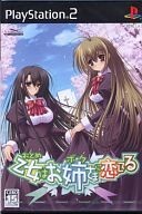 Otome wa Boku ni Koishiteru (2005) PlayStation 2 box