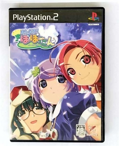 Popotan (2002) PlayStation 2 box