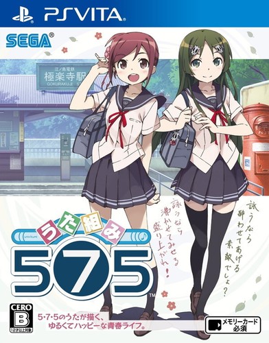Project 575 (2013) PlayStation Vita box
