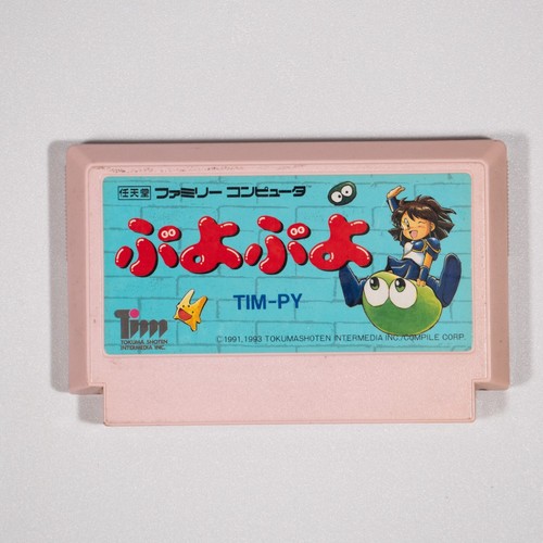 Puyo Puyo (1991) TurboGrafx-16 / PC Engine box