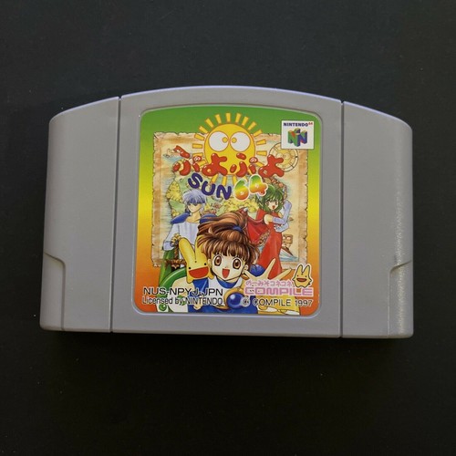 Puyo Puyo Sun (1996) Arcade box