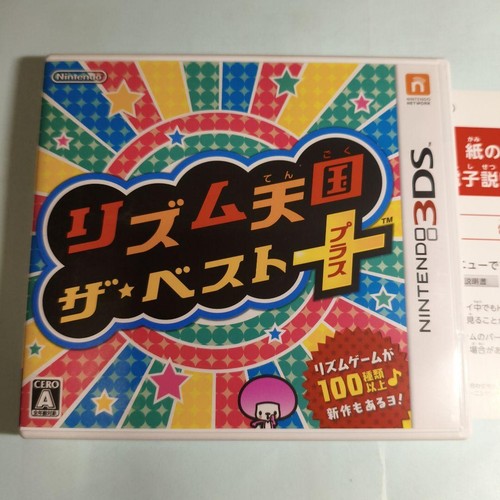 Rhythm Heaven Megamix (2015) Nintendo 3DS box