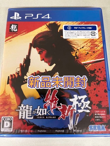 Ryū ga Gotoku Ishin! (2014) PlayStation 4 box