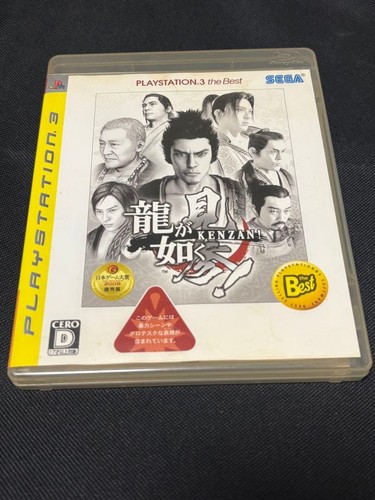 Ryū ga Gotoku Kenzan! (2008) PlayStation 3 box