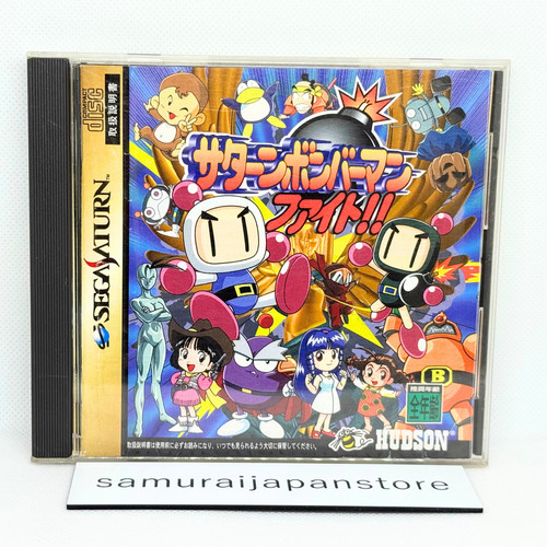 Saturn Bomberman Fight! (1997) Sega Saturn box