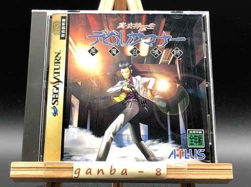 Shin Megami Tensei: Devil Summoner (1995) Sega Saturn box
