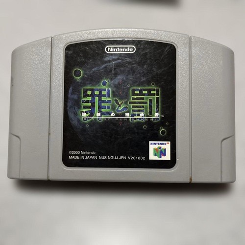 Sin and Punishment (2000) Nintendo 64 box