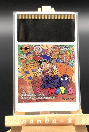 Sokoban (1982) DOS box