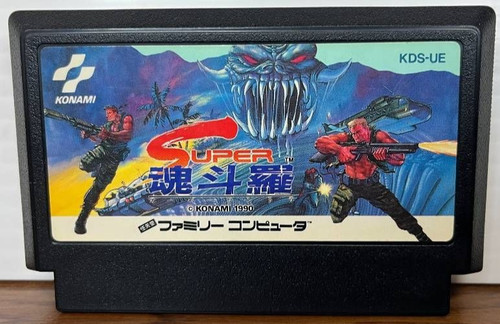 Super Contra (1988) Arcade box