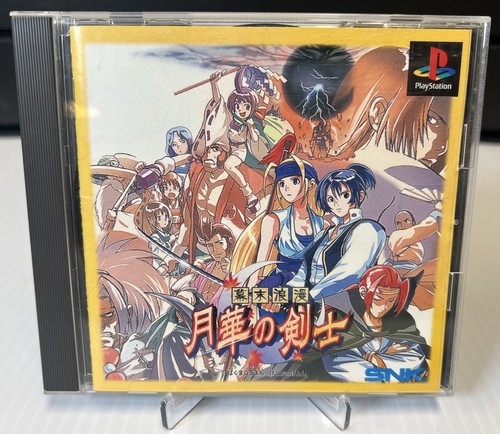 The Last Blade (1997) PlayStation box