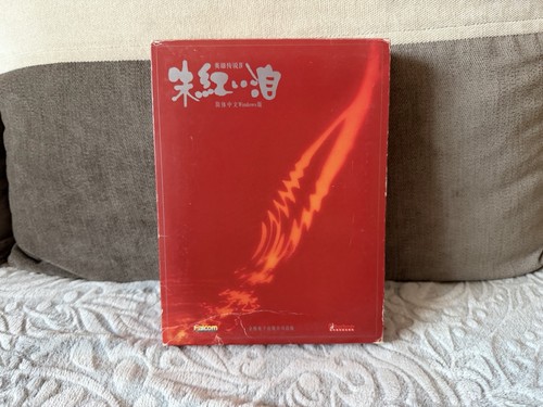 The Legend of Heroes: A Tear of Vermillion (1996) Windows box