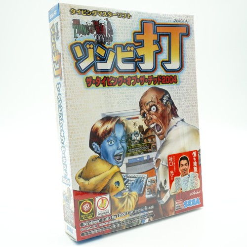The Typing of the Dead (1999) Arcade box