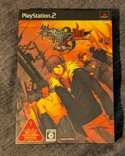 Togainu no Chi (2005) PlayStation 2 box
