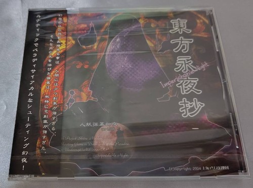 Touhou Eiyashou ~ Imperishable Night (2004) Windows box