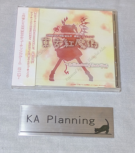 Touhou Koumakyou ~ The Embodiment of Scarlet Devil (2002) Windows box