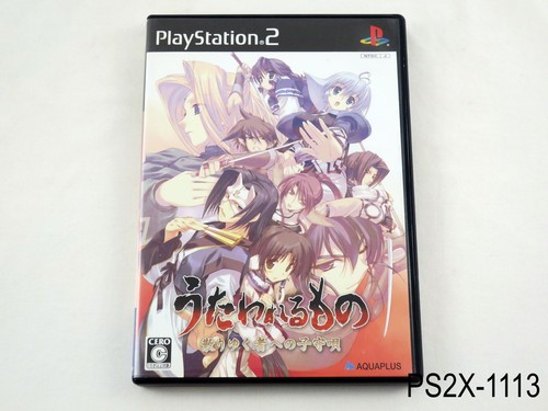Utawarerumono (2002) PlayStation Vita box