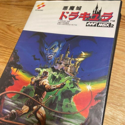 Vampire Killer (1986) MSX box