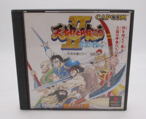 Warriors of Fate (1996) PlayStation box