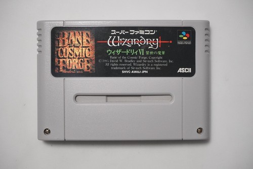 Wizardry VI: Bane of the Cosmic Forge (1990) Mac box