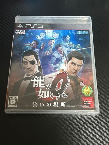 Yakuza 0 (2015) PlayStation 3 box