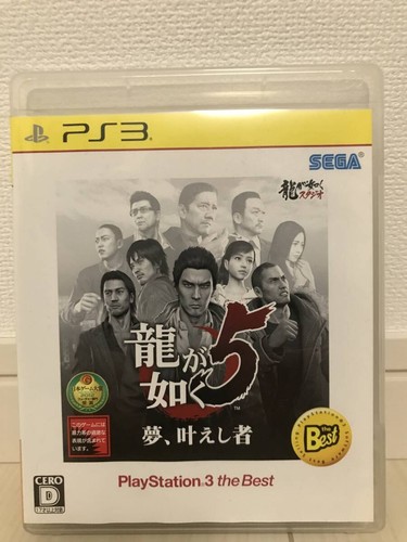 Yakuza 5 (2012) PlayStation 3 box